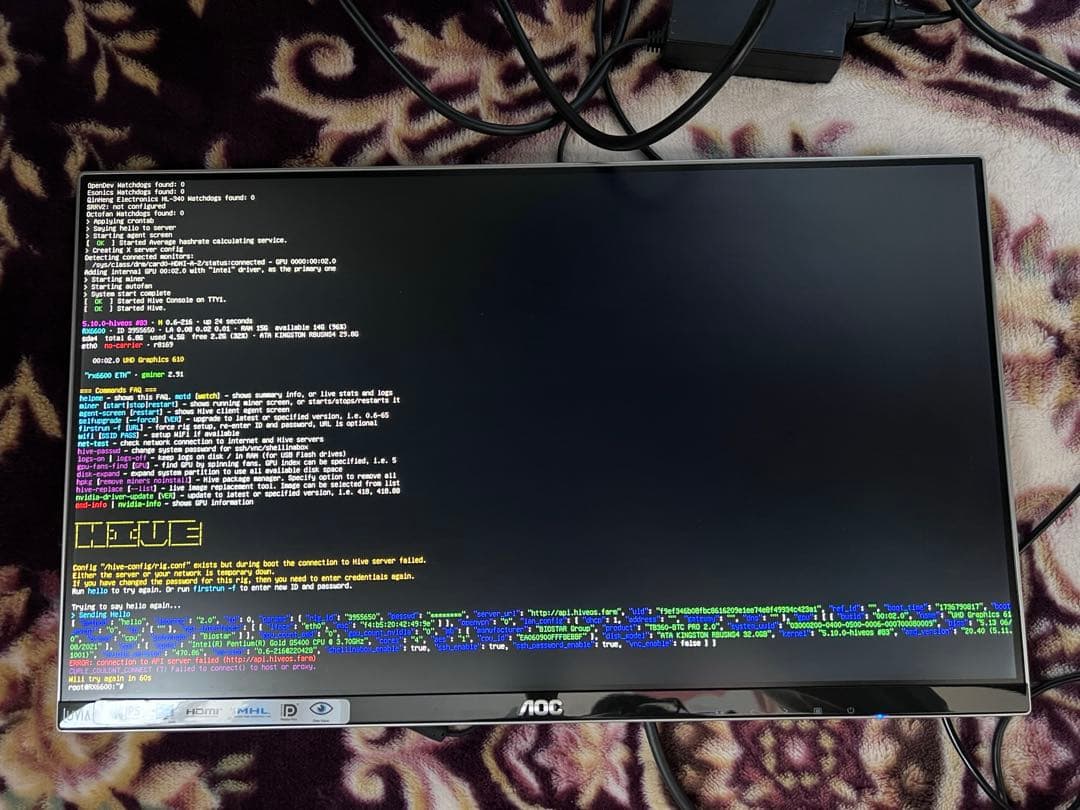 AOC LV243XIP モニター 内蔵スピーカー 動作確認済み 2台セット
