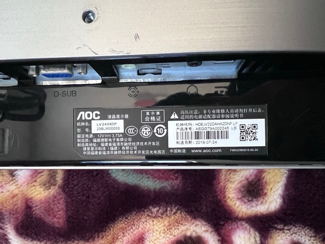 AOC LV243XIP モニター 内蔵スピーカー 動作確認済み 2台セット