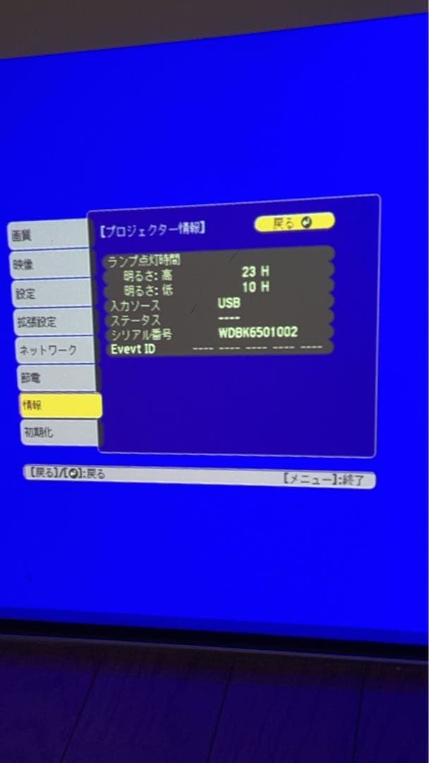 中古 Epson EB-W420 プロジェクター本体