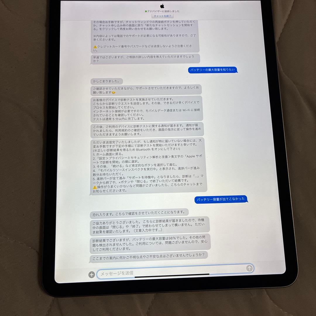 iPad Pro第4世代11インチ