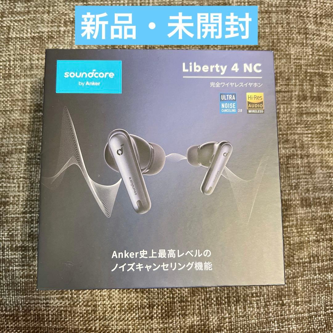 新品・未開封 soundcore Liberty 4 NC ブラック Anker