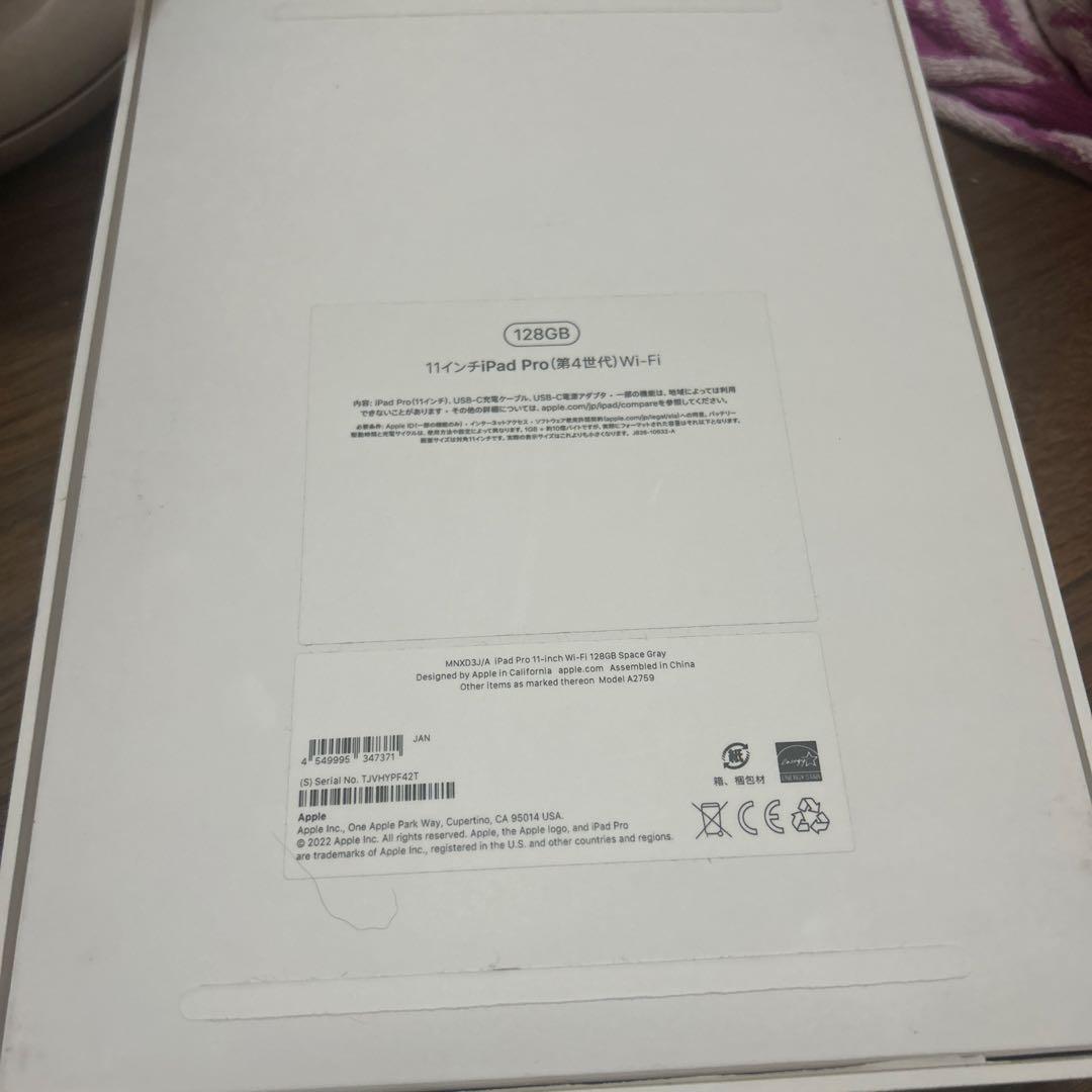 iPad Pro 第4世代 11インチ 128GB Wi-Fi