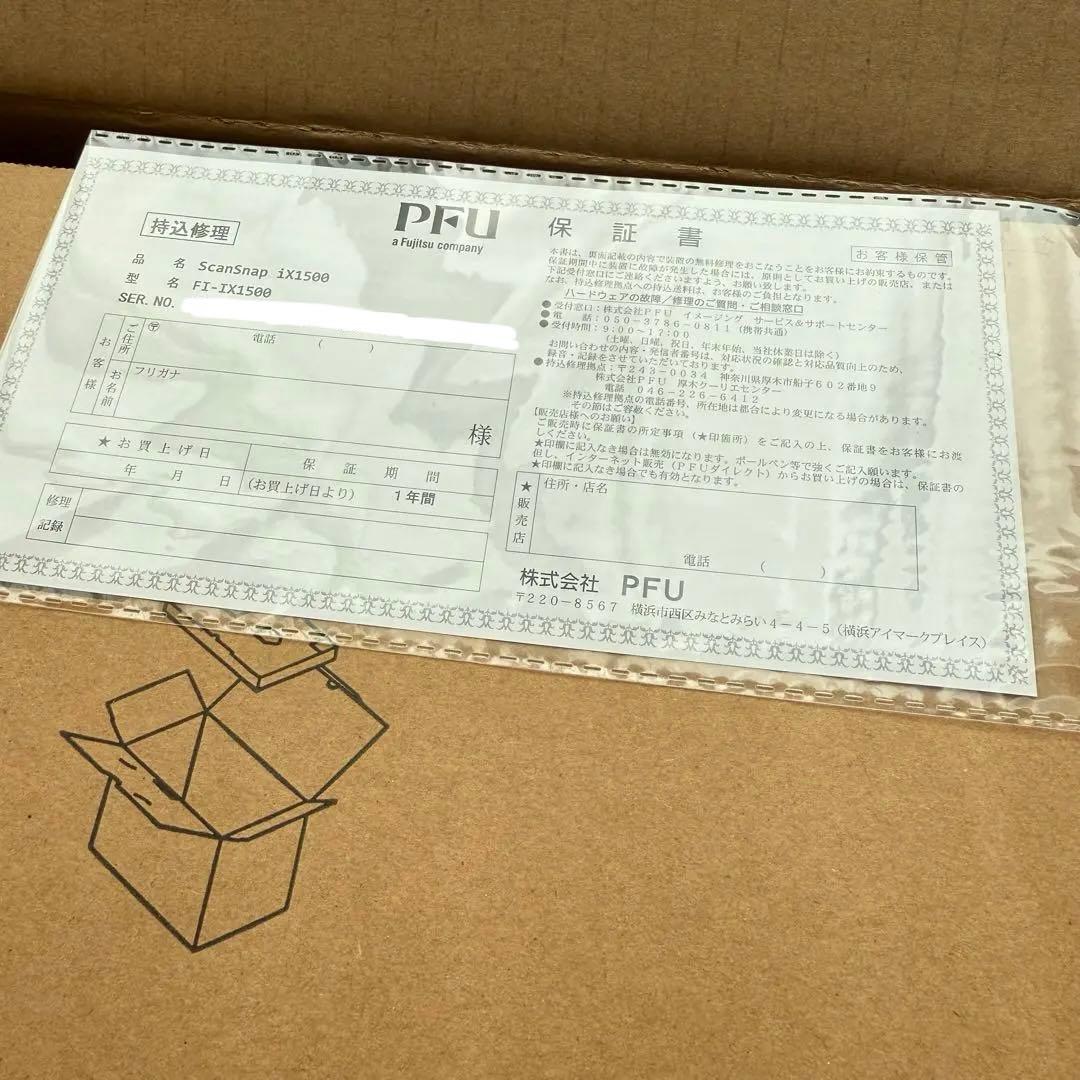 ScanSnap iX1500 富士通 スキャナー