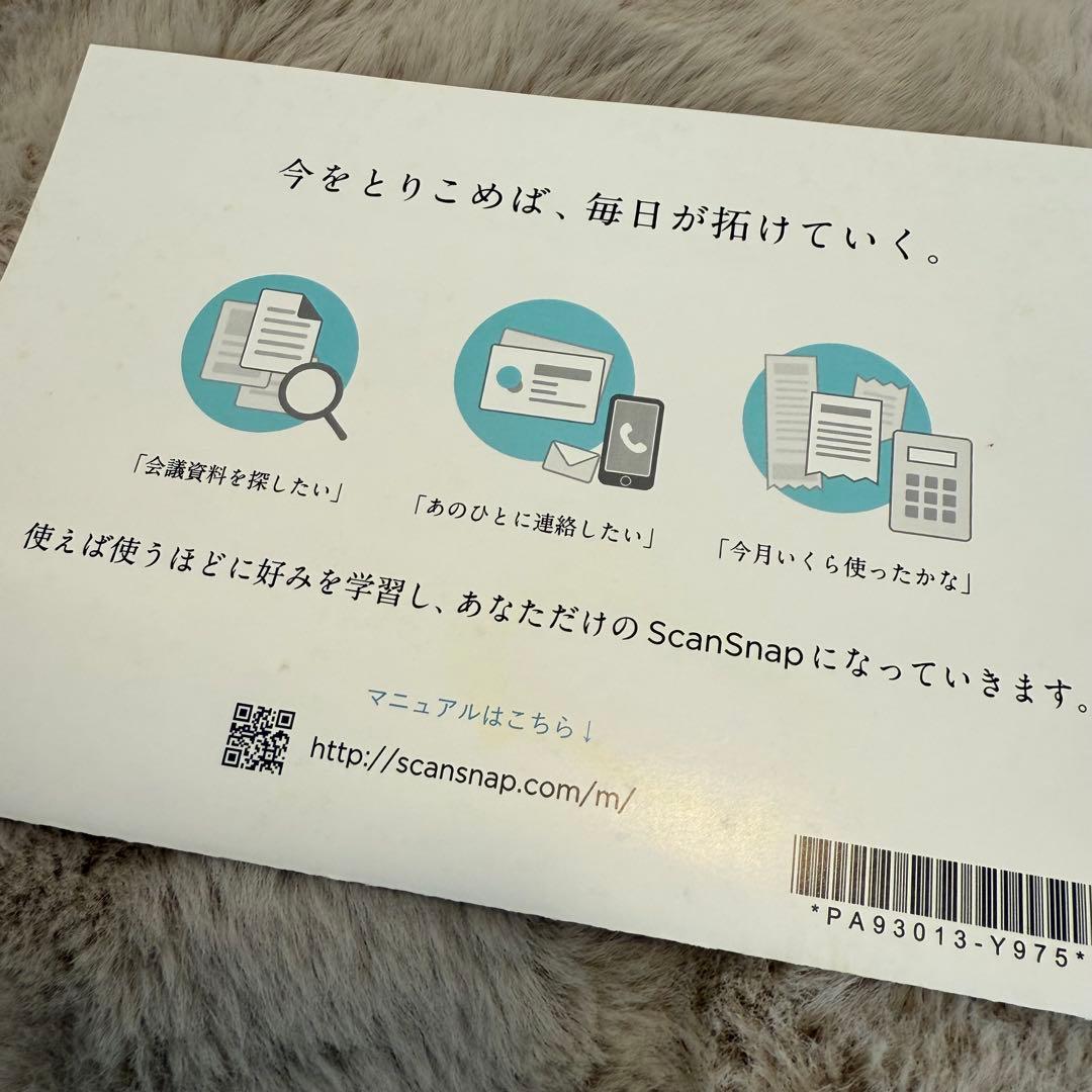 ScanSnap iX1500 富士通 スキャナー