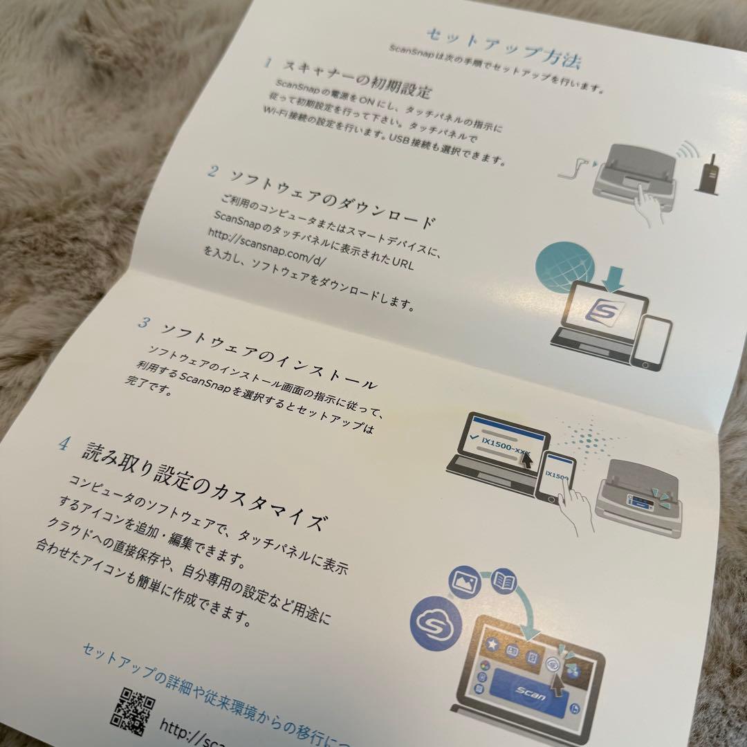 ScanSnap iX1500 富士通 スキャナー