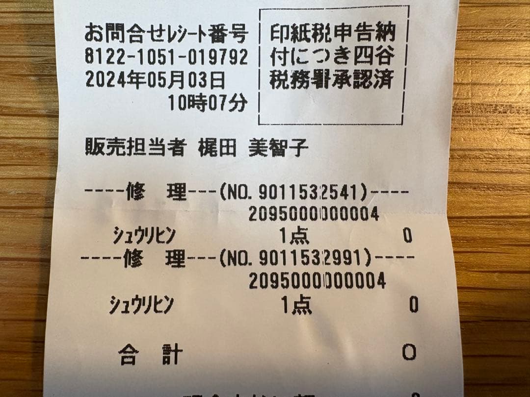 SHOKZ OPENFIT 骨伝導イヤホン ベージュ