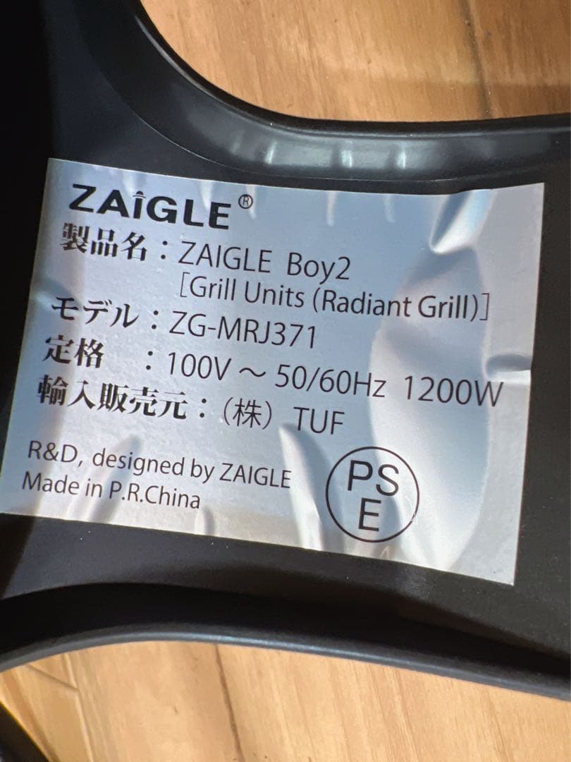 ザイグルボーイ2（ZAIGLE BOY2） ZG-MRJ371
