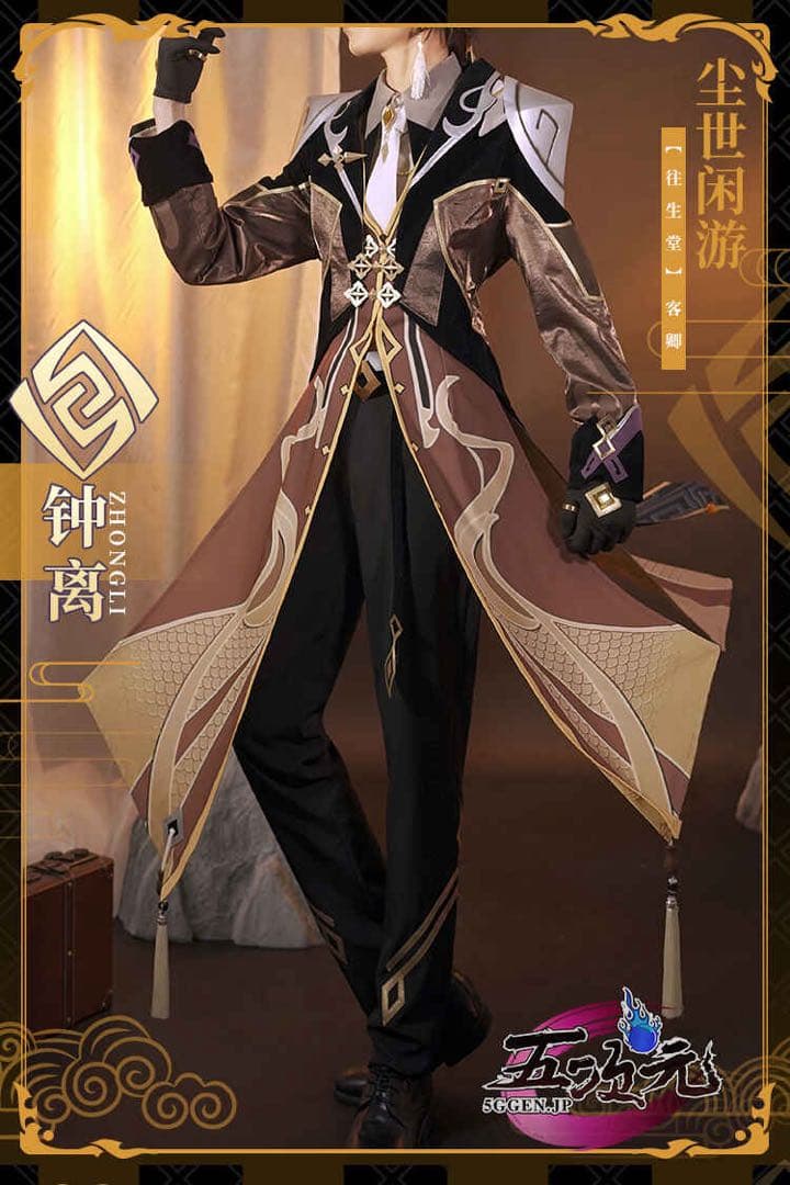 【2月頭まで値引き】猫屋　原神　鍾離　コスプレ衣装+武器+ウィッグ