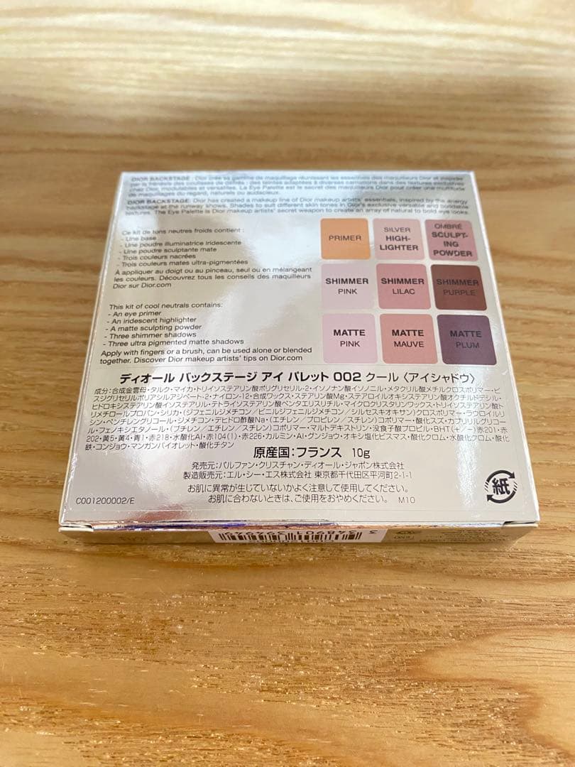 新品未使用　Dior バックステージアイパレット002 クール　アイシャドウ
