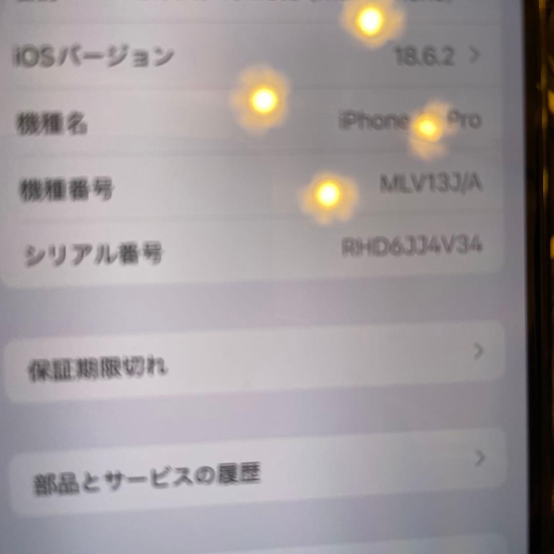 iPhone13pro 1TB バッテリー90% 美品　SIMフリー