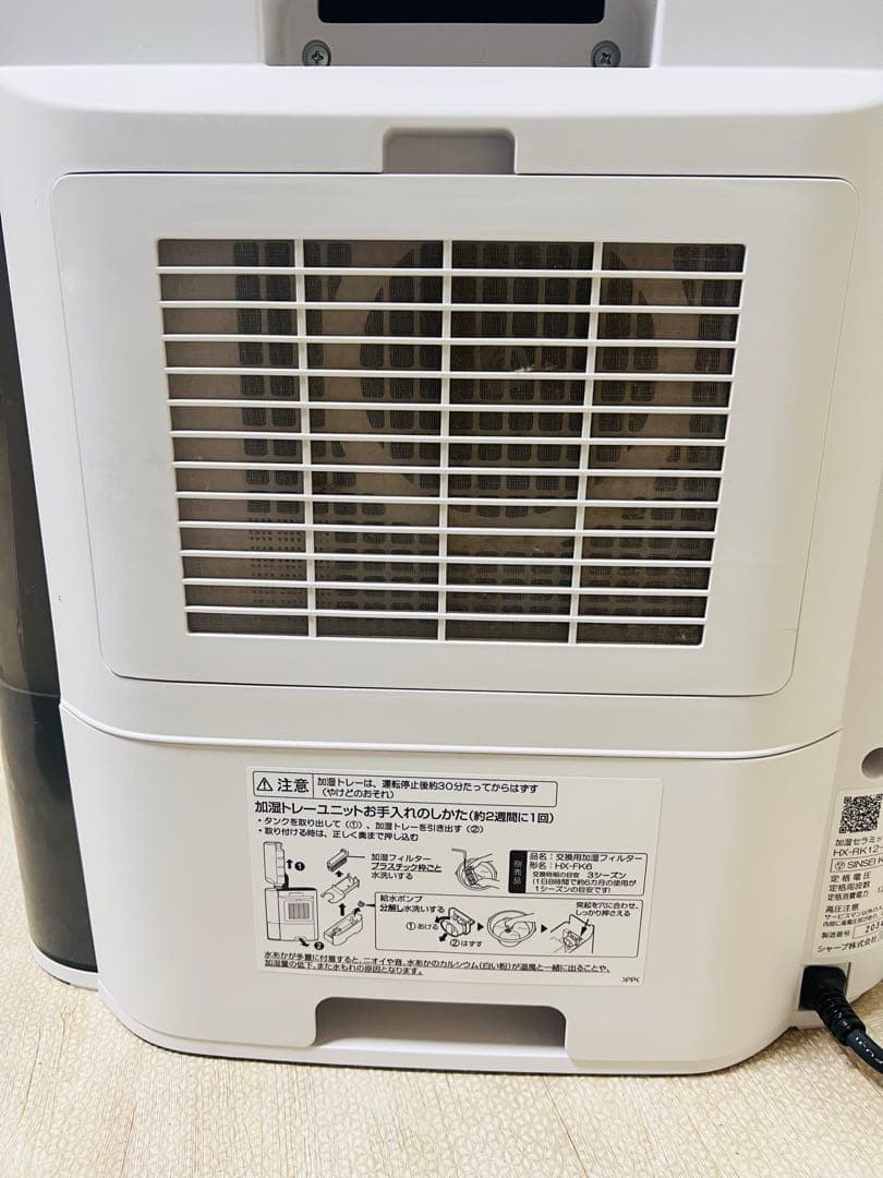 SHARP セラミックファンヒーター 加湿機能付 HX-RK12-W