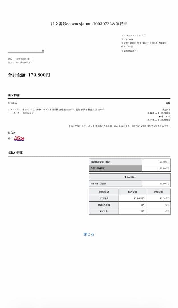 DEEBOT T20 OMNIロボット掃除機