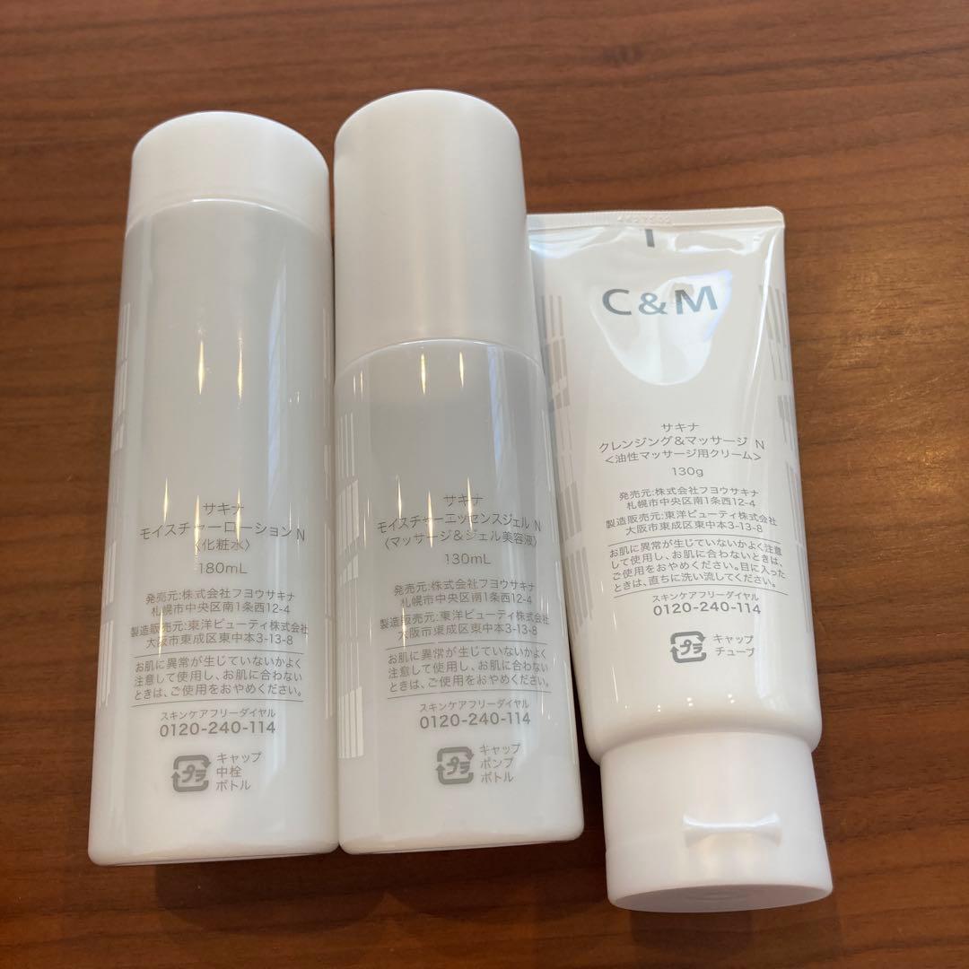 SAQINA サキナスキンケアセット 3点（エッセンスジェル、化粧水、クレマサ)