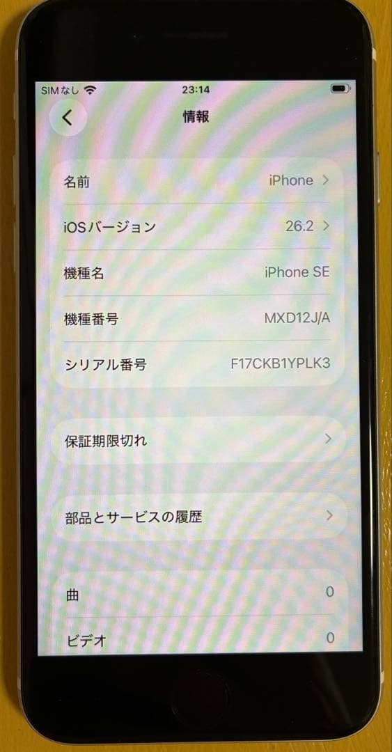 【美品・カメラ難あり】iPhone SE2 128GB SIMフリー