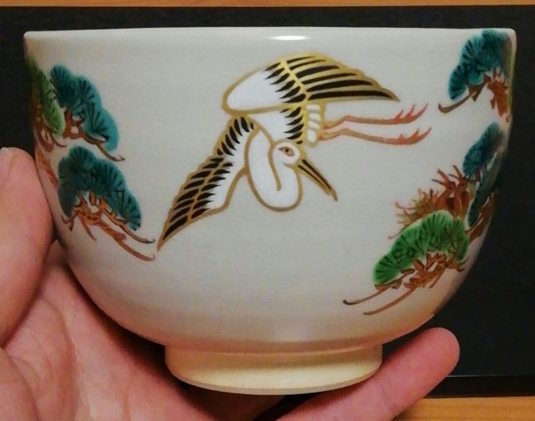 真葛香斎作　京焼　松上の鶴　茶碗　共箱　共布　略歴付　茶道具