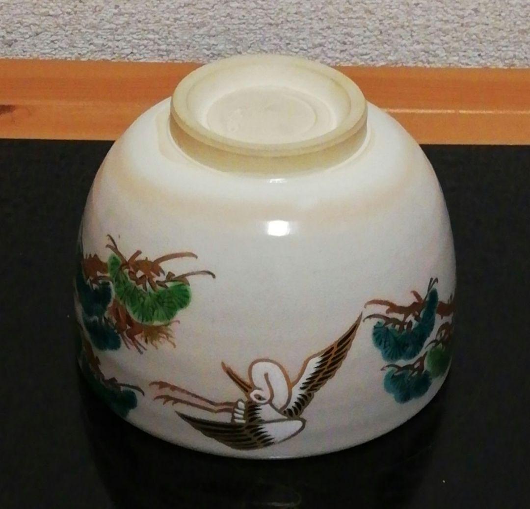 真葛香斎作　京焼　松上の鶴　茶碗　共箱　共布　略歴付　茶道具
