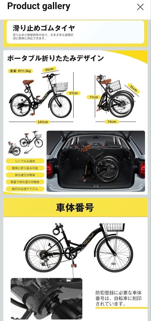 折りたたみ自転車 黒 茶色サドル