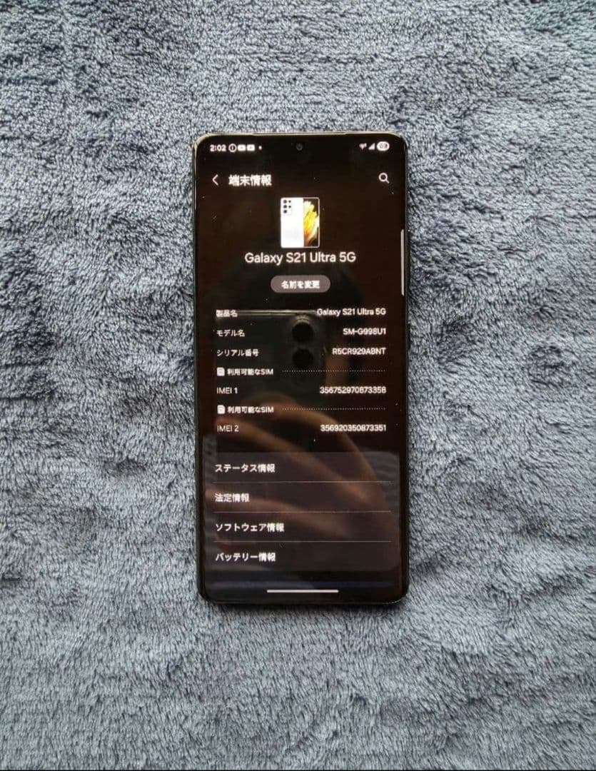 ほぼ未使用　Samsung Galaxy S21 Ultra 5G 128GB
