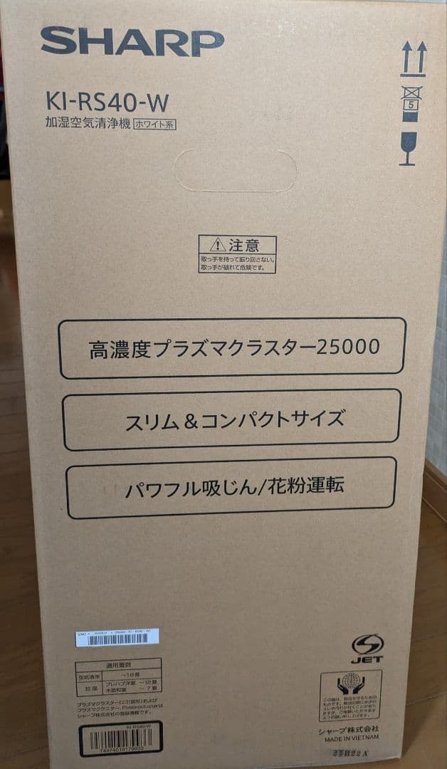 新品　未開封　シャープ　加湿空気清浄機 　KI-RS40 　ホワイト