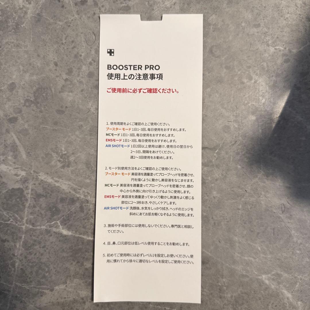 メディキューブ美顔器medicube AGE-R BOOSTER PRO