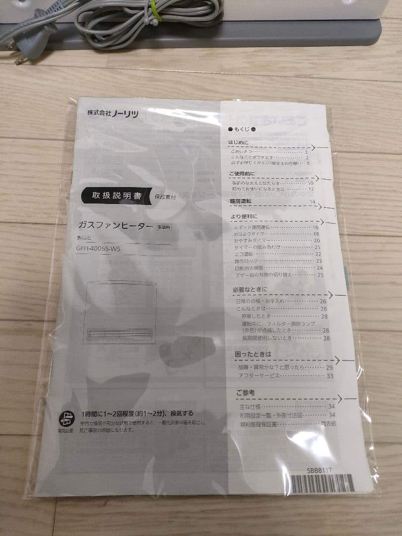 ノーリツ　ガスファンヒーター　GFH-4005S 2019年製　LPガス用