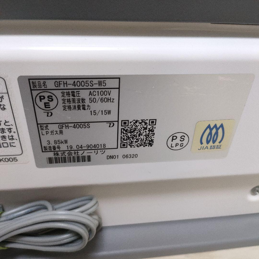 ノーリツ　ガスファンヒーター　GFH-4005S 2019年製　LPガス用
