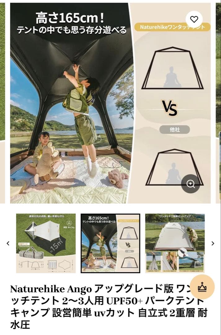 Naturehike Angoアップグレード版ワンタッチテント