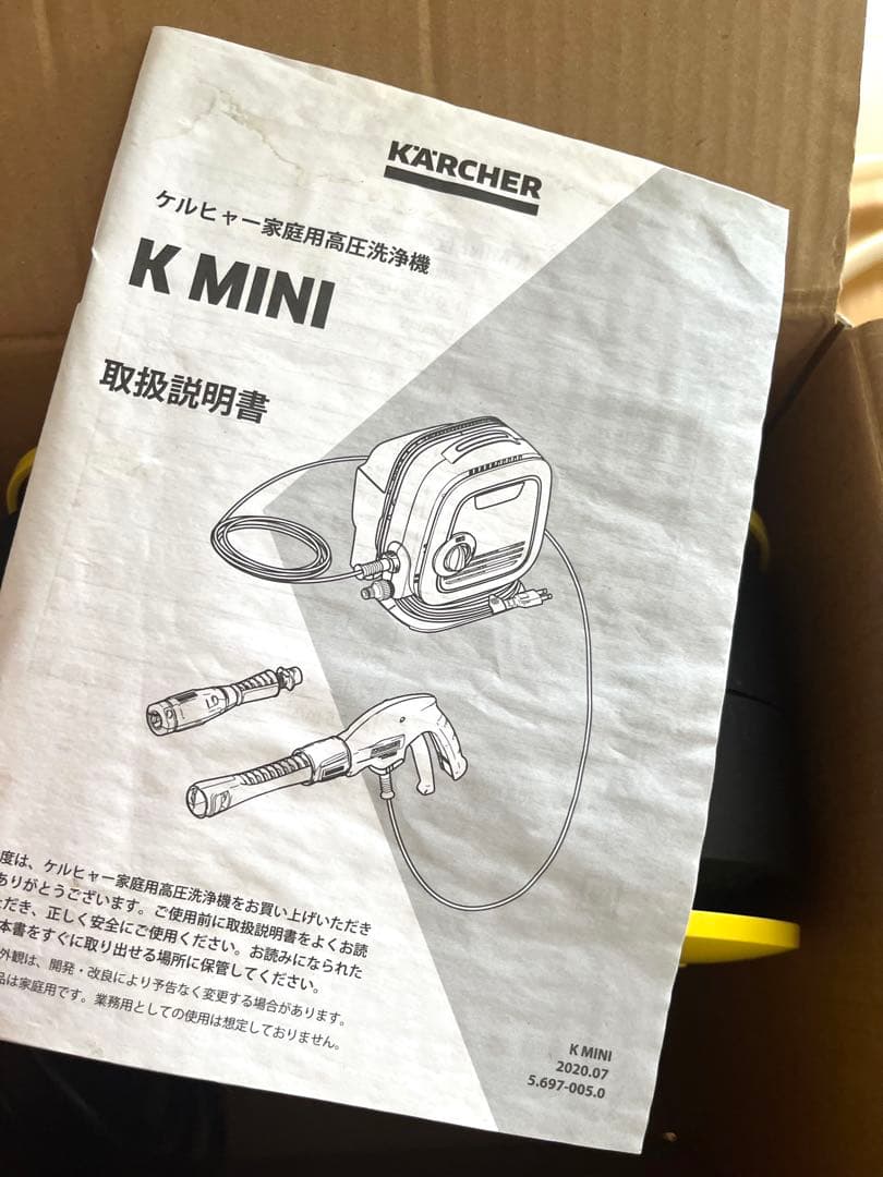 ケルヒャー(KARCHER) 家庭用高圧洗浄機 Kmini