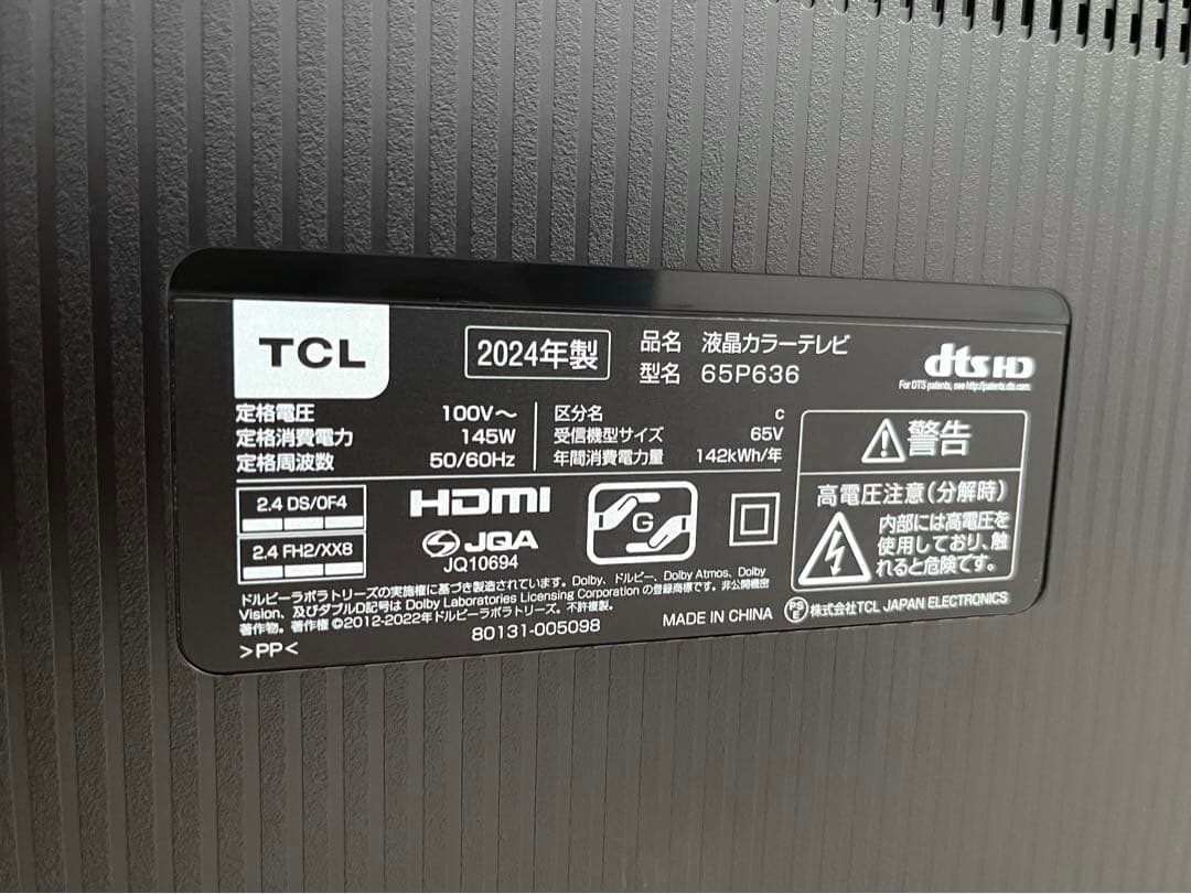 TCL 液晶テレビ 65V型65P636　2024年製