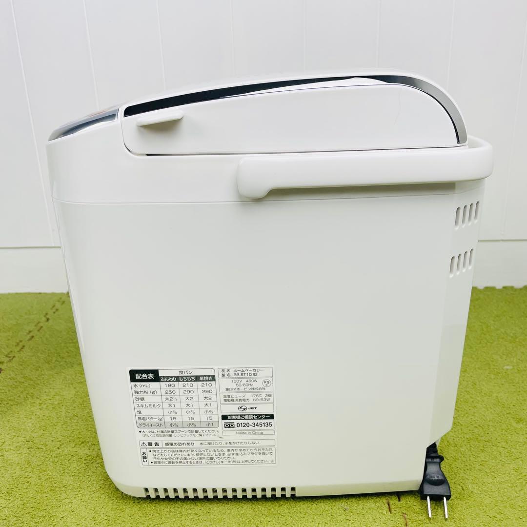 象印　ホームベーカリー 自動投入　BB-ST10-WA