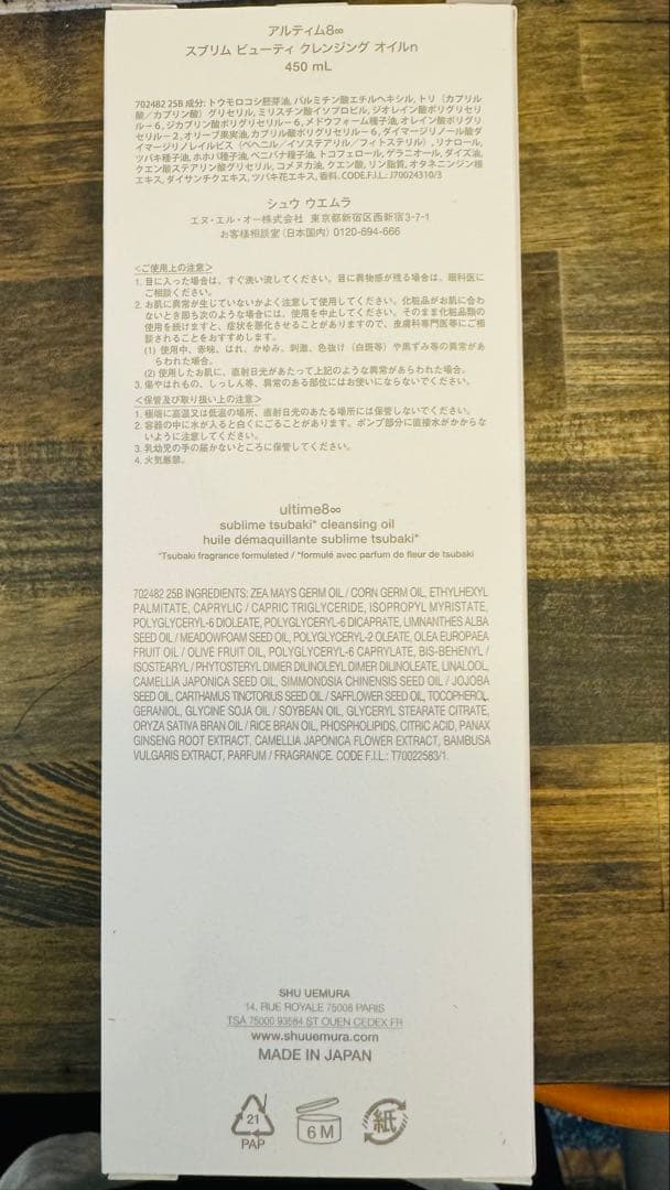 shu uemura ultime8 クレンジングオイル　450ml