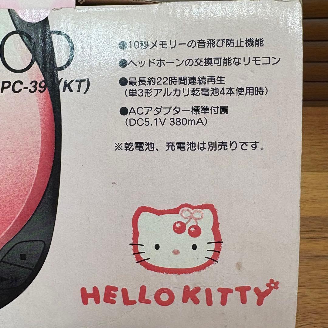 1998年☆新品KENWOOD HELLO KITTY ポータブルCDプレーヤー