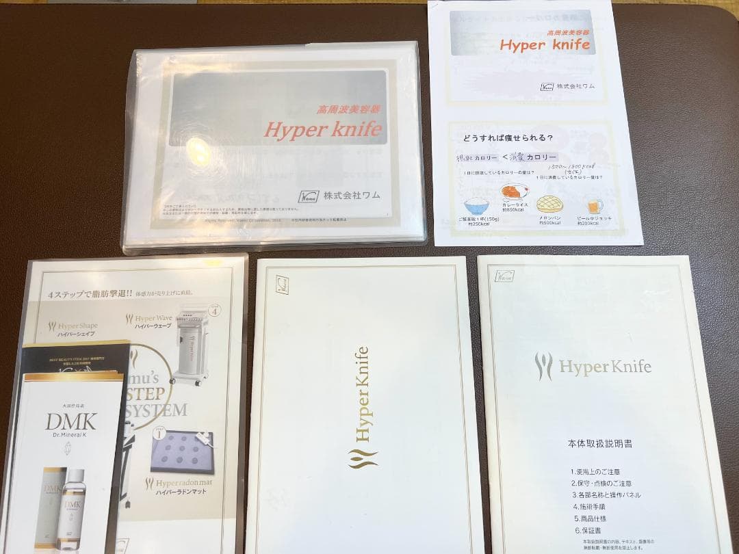 ◆ワム ハイパーナイフ 正規品 ◆ 値下げしました！送料込み♪　◆認定書有