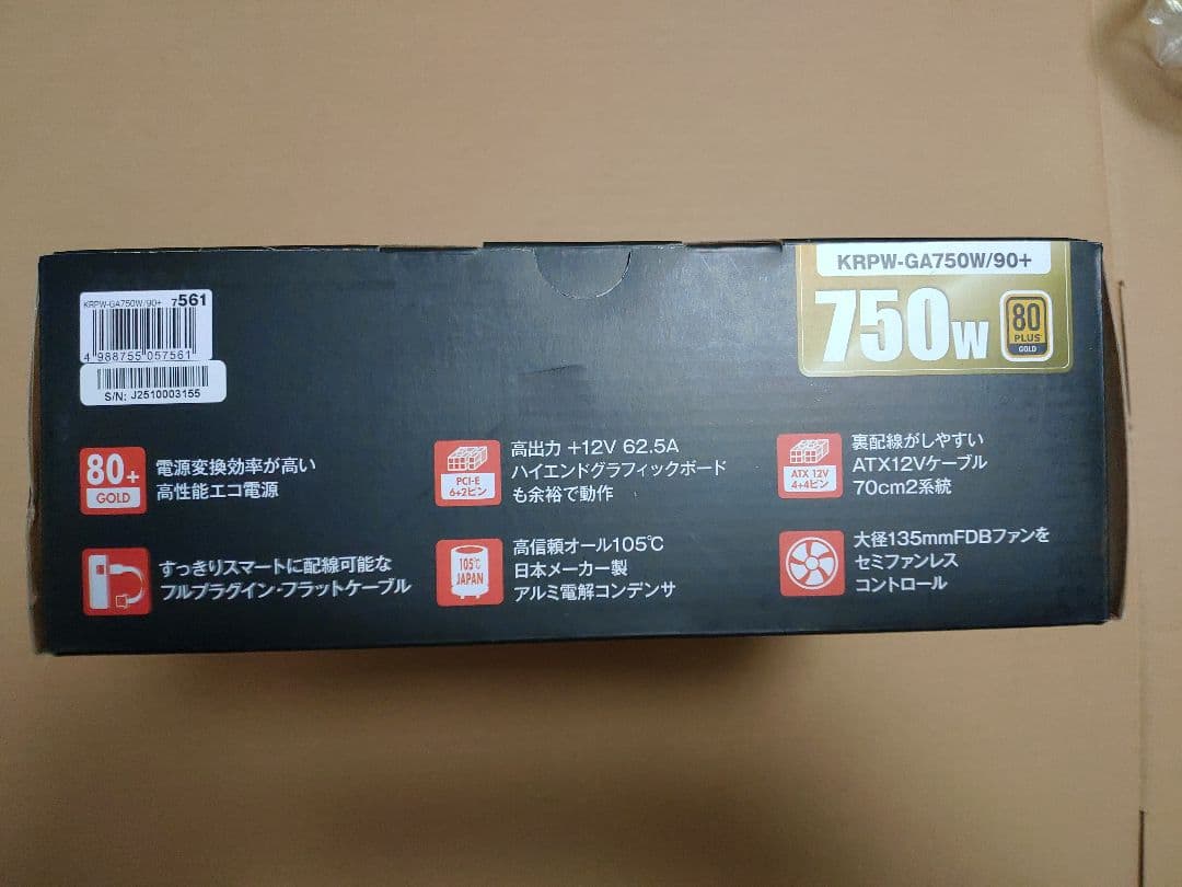 新品　玄人志向 750W電源 KRPW-GA750W/90+ GOLD
