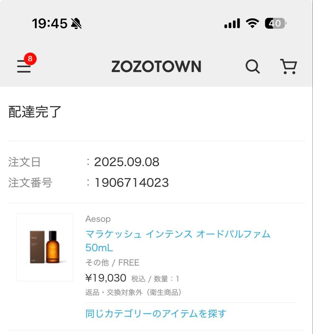 Aesop マラケッシュ インテンス オードパルファム　50ml