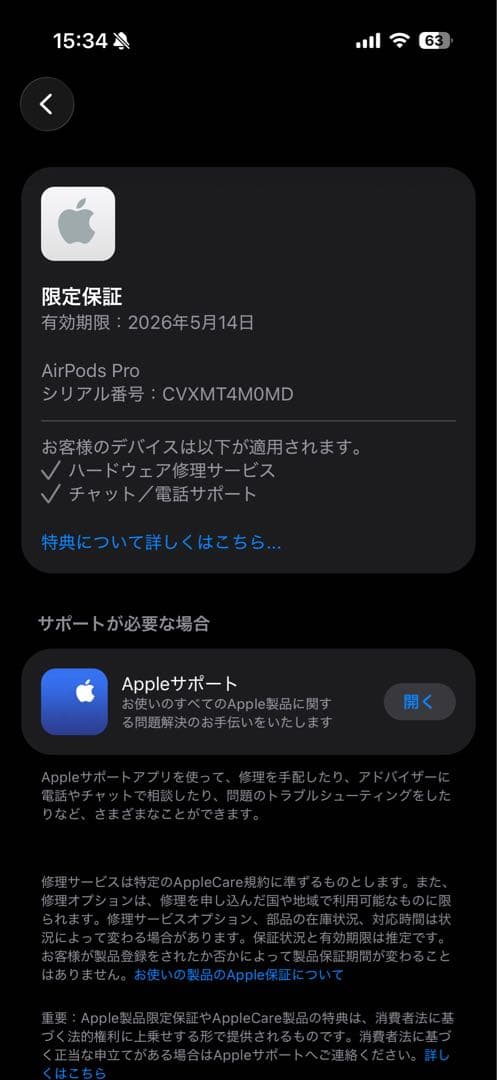 AirPods Pro 2 MagSafe 充電ケース(USB-C) 付き