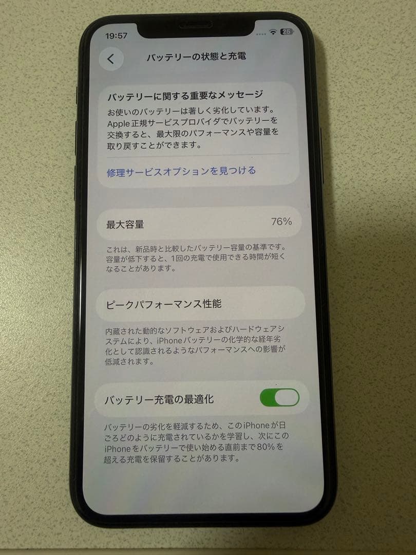 ふ*う様 iPhone 11 pro 256GB ➕ガラスフィルム及び新品ケース