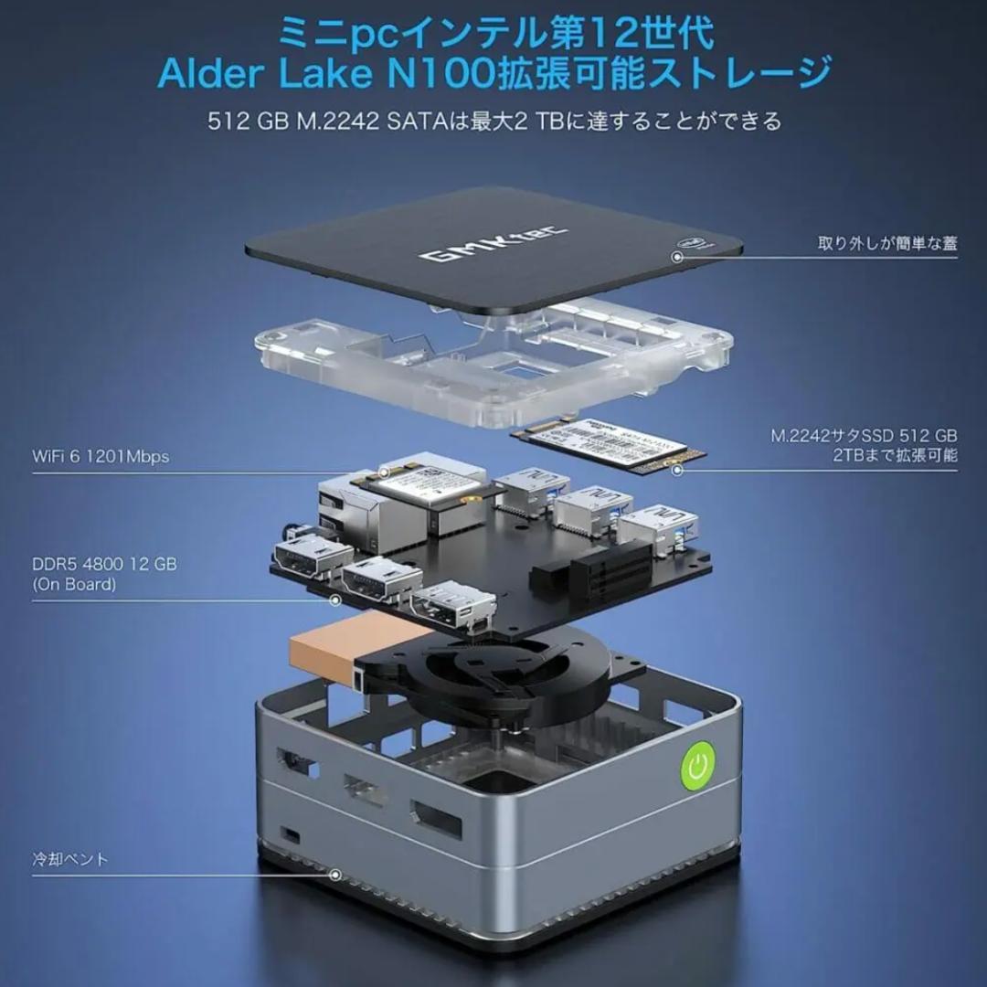 た*む様 GMKtec NucBox G2 Intel N100　新品同様