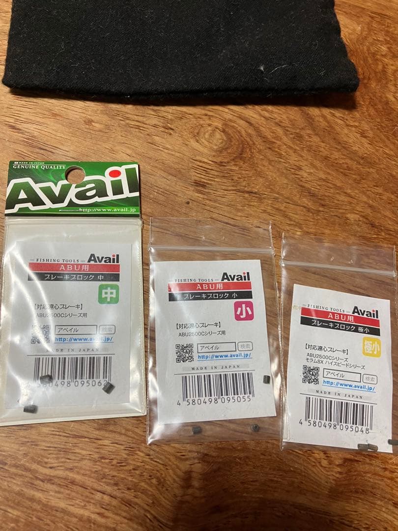 ABU アブ Ambassadeur 2500C アベイルAvailカスタム中古