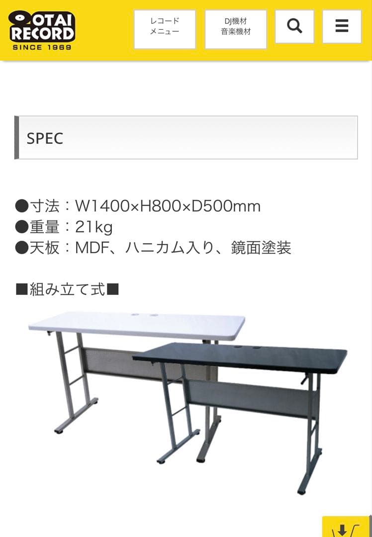 DJ 専用テーブル　オタイレコード購入　DODAI
