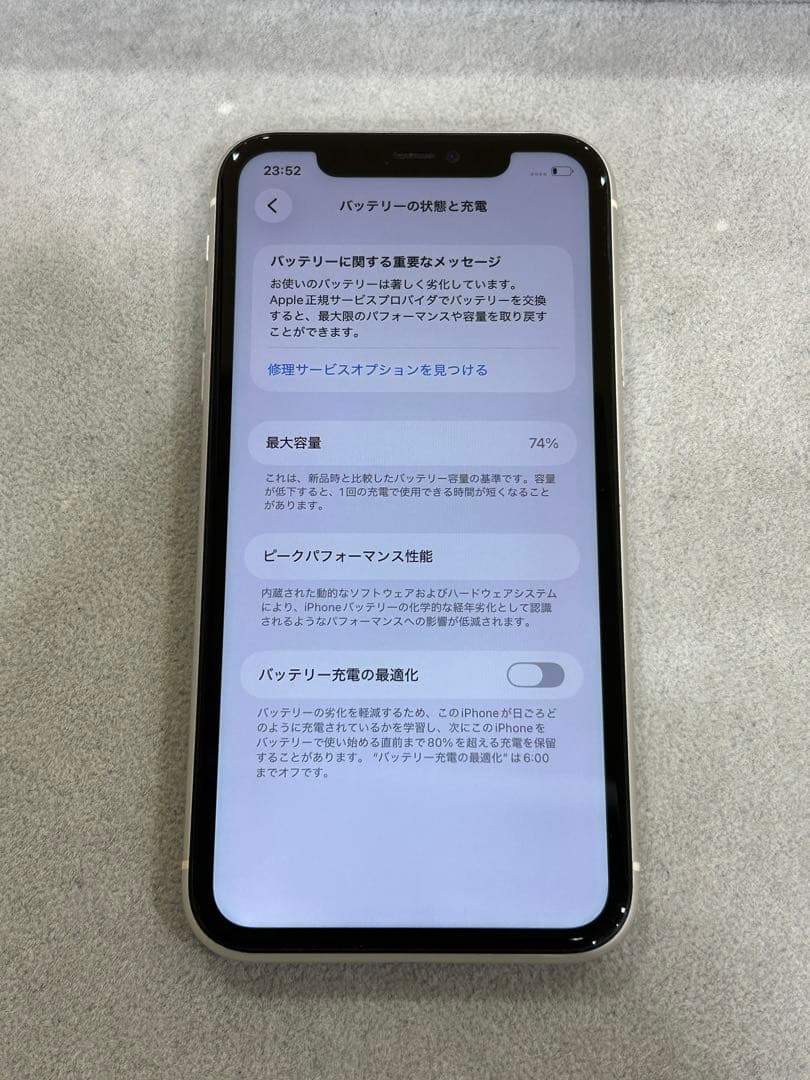 iPhone11 ホワイト 64GB 中古品