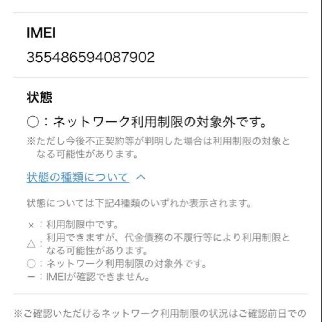 iPhone SE3 64GB ブラック