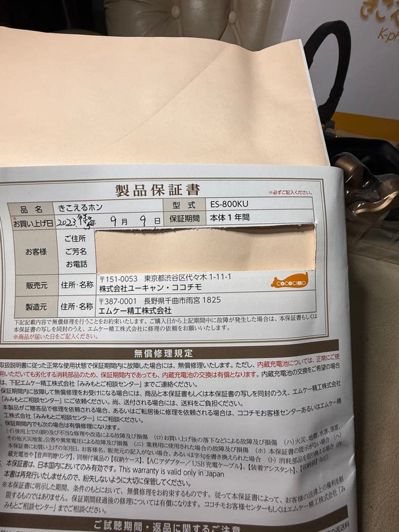 66:きこえるホン　Kphone 骨伝導イヤホン