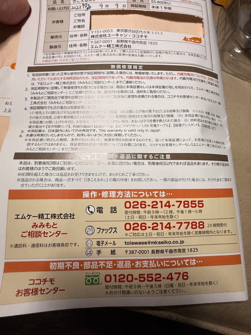 66:きこえるホン　Kphone 骨伝導イヤホン