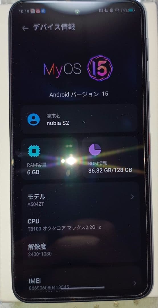 nubia S2 ブラック RAM6GB ROM128GB オマケ付き