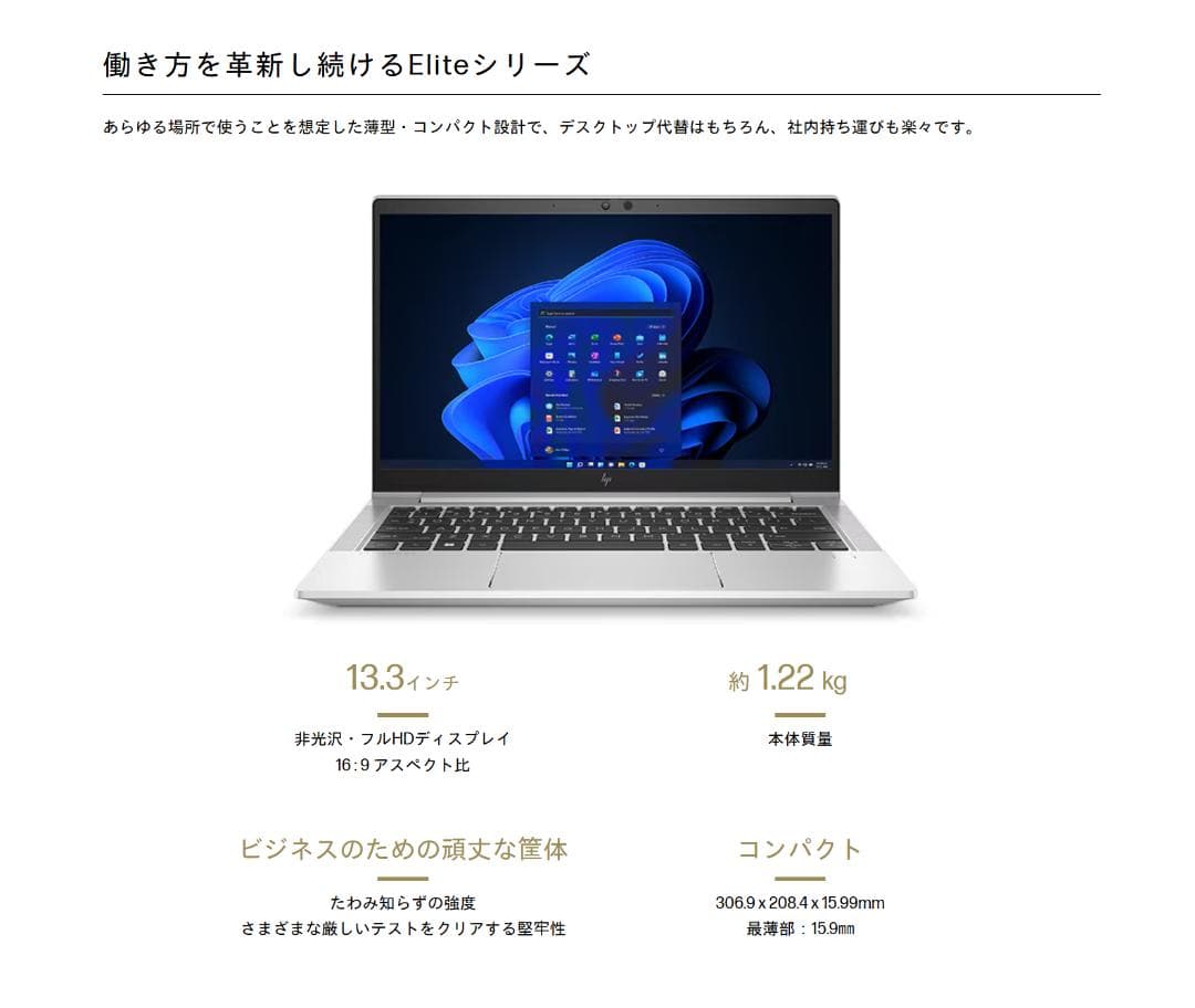 ◆別格◆HP EliteBook 630 G10★i5★16GB◇Office