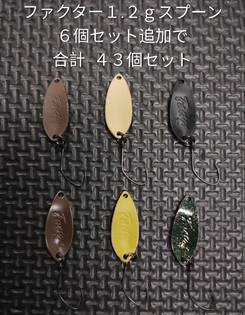 FOREST フォレスト Factorファクター１.２ｇスプーン３７個セット