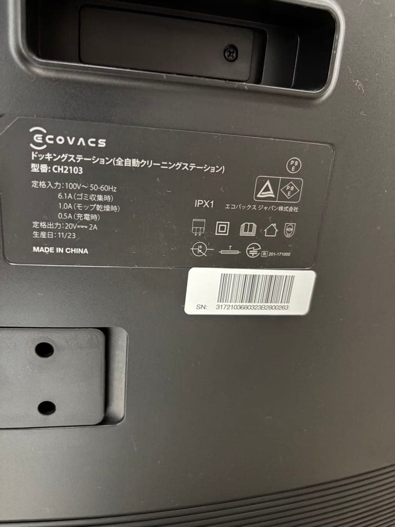 DEEBOT X1 OMNI エコバックス