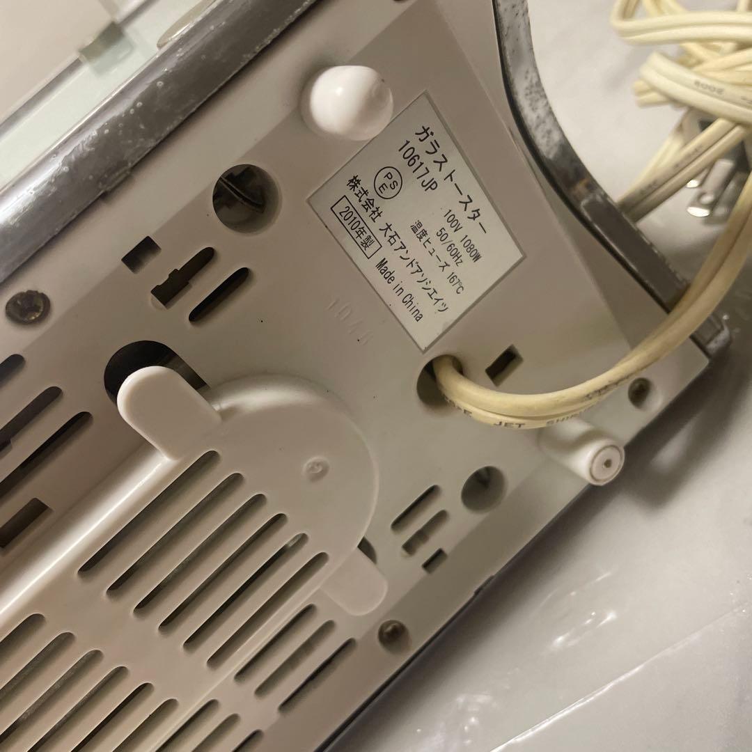 Russell Hobbs ラッセルボス　ガラストースター　廃盤品10617JP