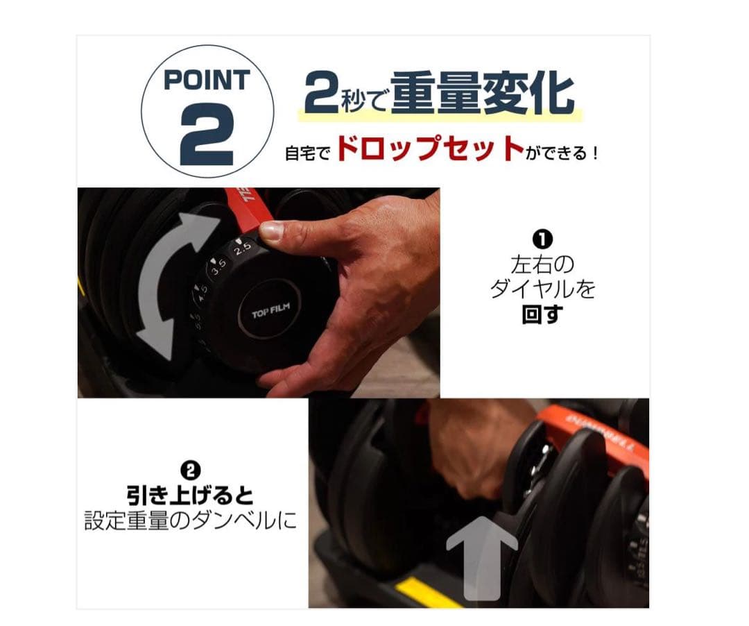 #2590 ダンベル可変式24kgBK